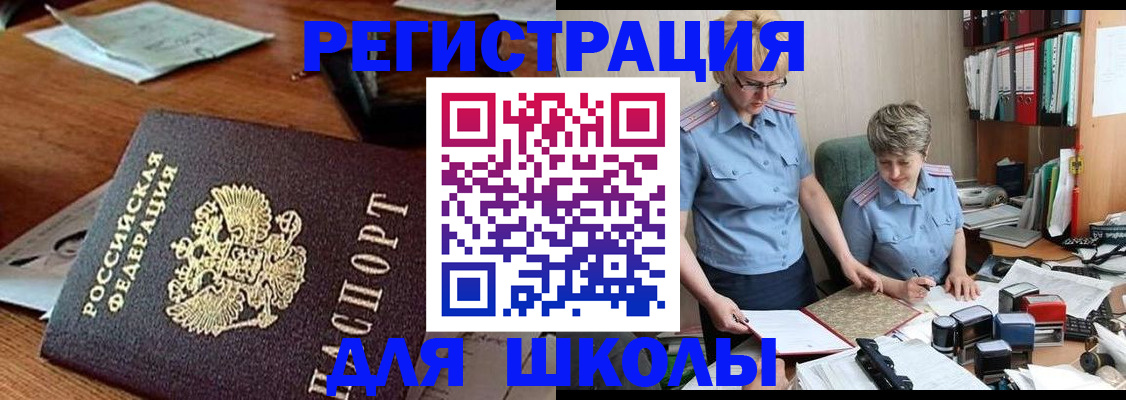 где прописаться в Ачинске