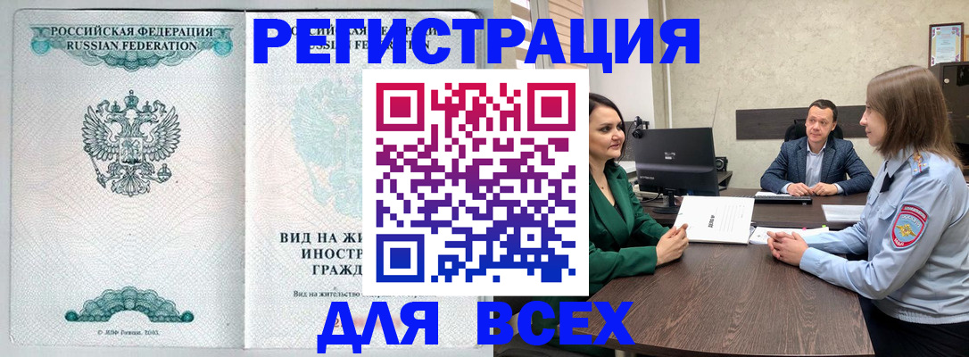 прописка ребенка в Ачинске